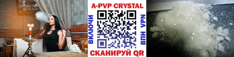 A-PVP кристаллы  Каменногорск 