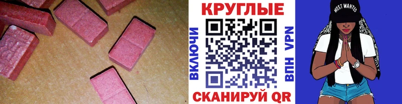 купить наркотик  Каменногорск  mega зеркало  Экстази 300 mg 