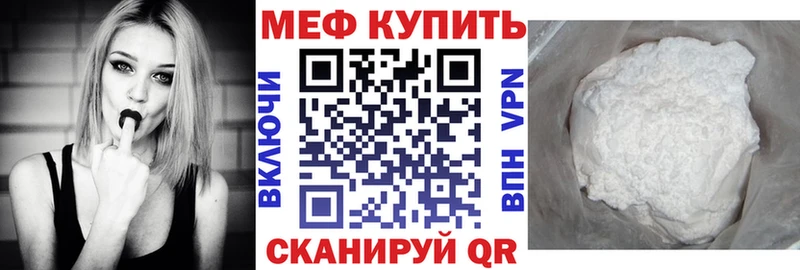 Меф кристаллы  Каменногорск 