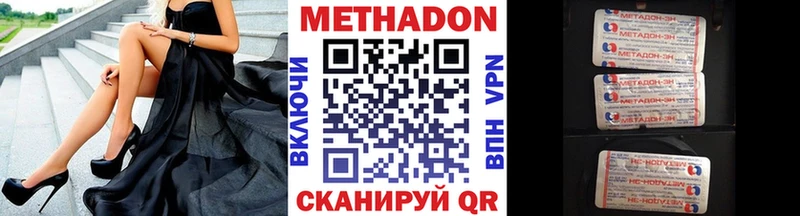 Метадон methadone Каменногорск