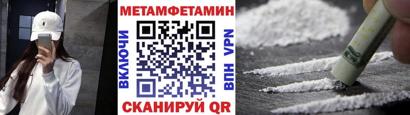 Метамфетамин винт  Каменногорск 